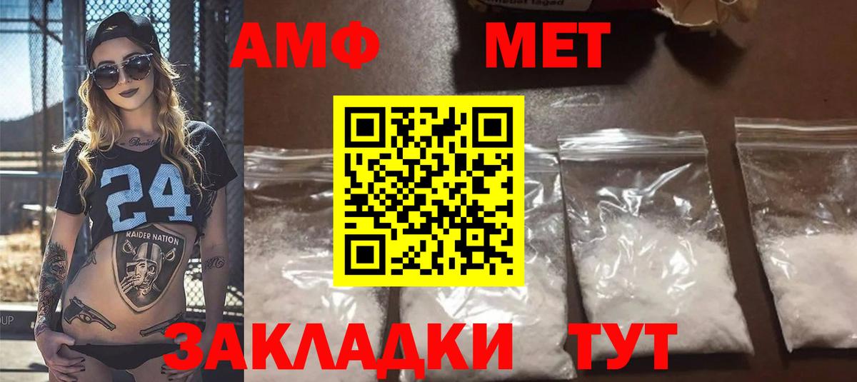 АМФЕТАМИН Розовый  Вход с VPN  АМФ  Amphetamine  Богородск 