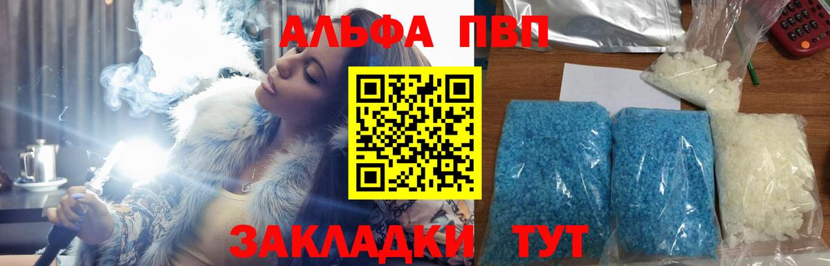 Богородск  APVP VHQ  APVP Соль  Вход с VPN  купить   A-PVP СК 