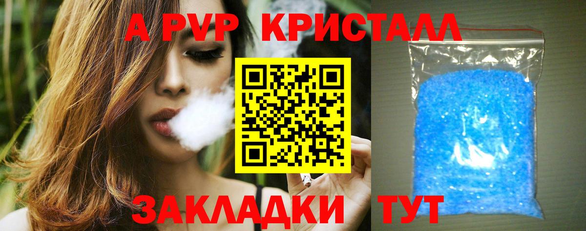 А ПВП мука Богородск