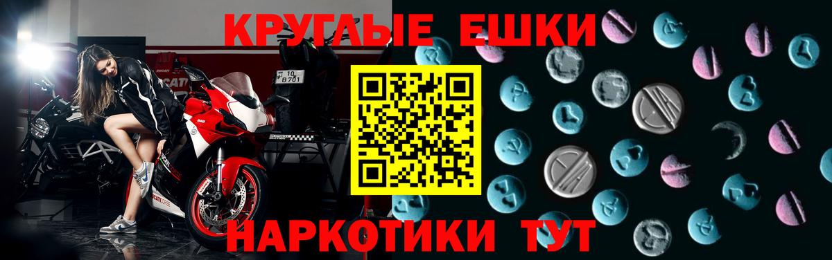 Экстази  Экстази бентли  Богородск  Вход с VPN  Ecstasy MDMA 