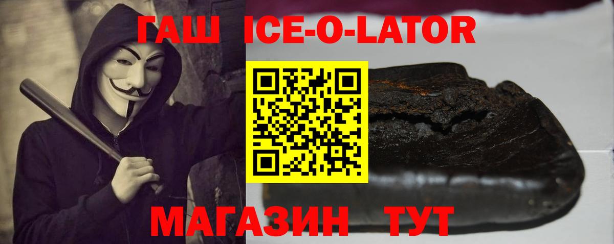 Гашиш убойный Богородск