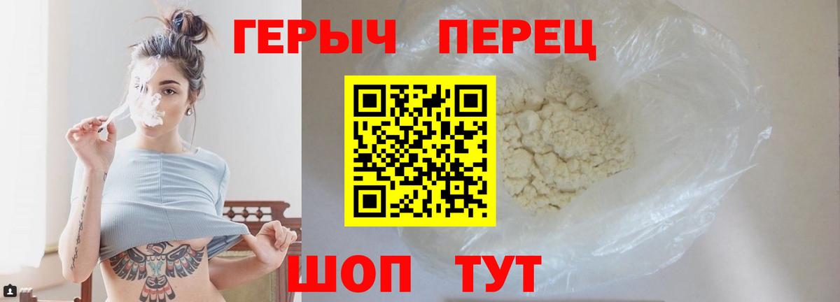 ГЕРОИН Heroin  Вход с VPN  ГЕРОИН  Богородск 