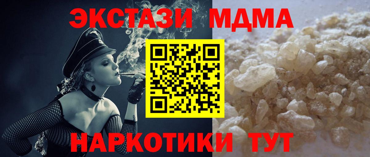 MDMA Molly Богородск