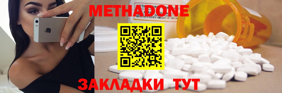 МЕТАДОН белоснежный Богородск