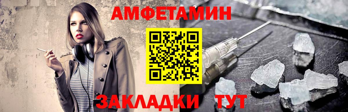 МЕТАМФЕТАМИН кристалл Богородск