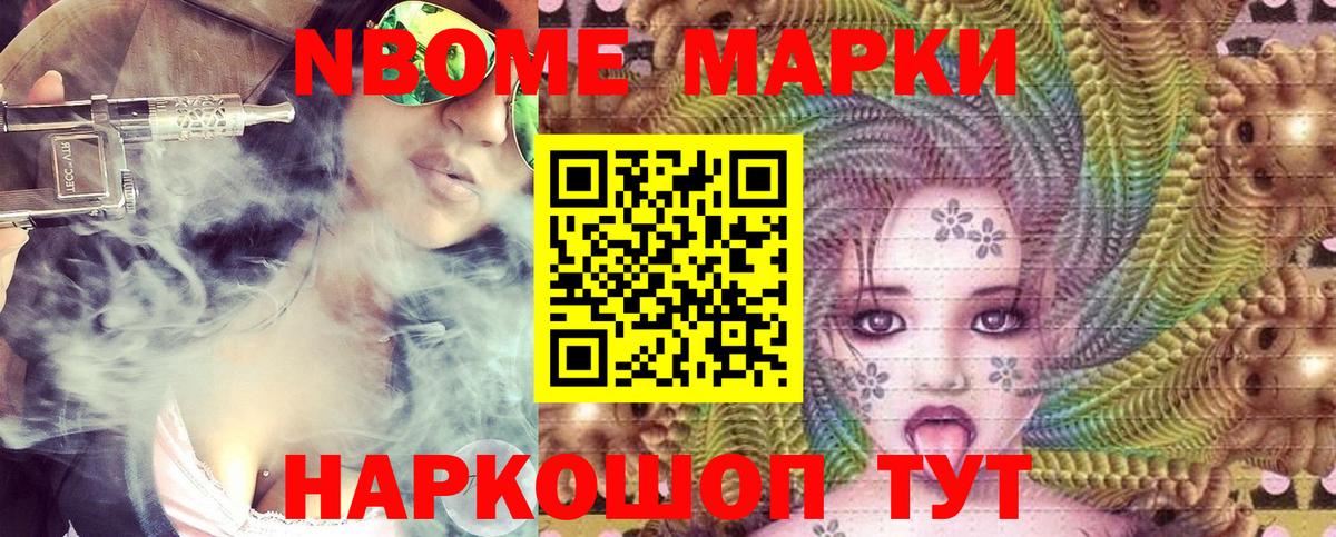Марки 25I-NBOMe 1,5мг  Вход с VPN  Богородск 