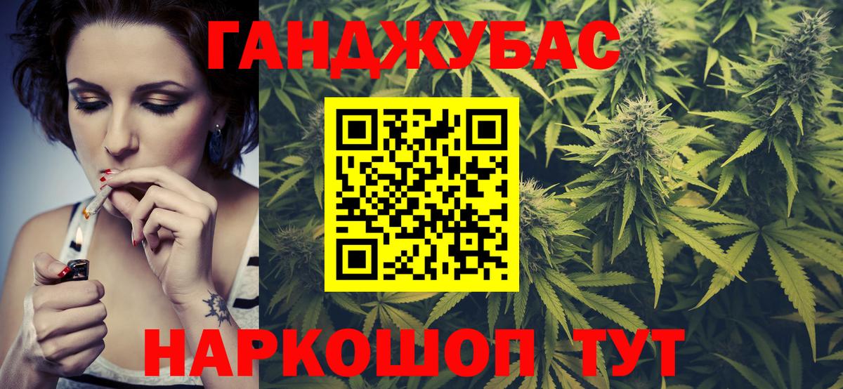 Каннабис VHQ  Шишки марихуана THC 21%  Вход с VPN  Богородск 